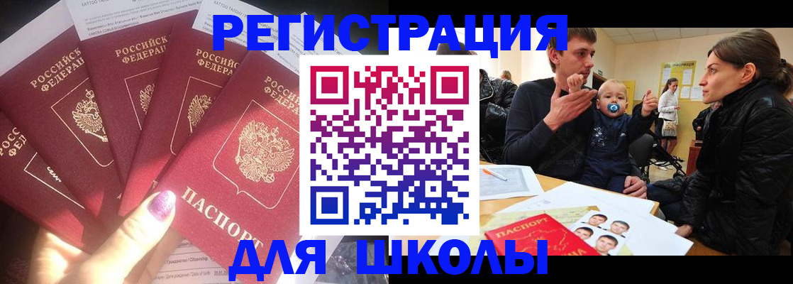 временная регистрация гарантия в Никольском