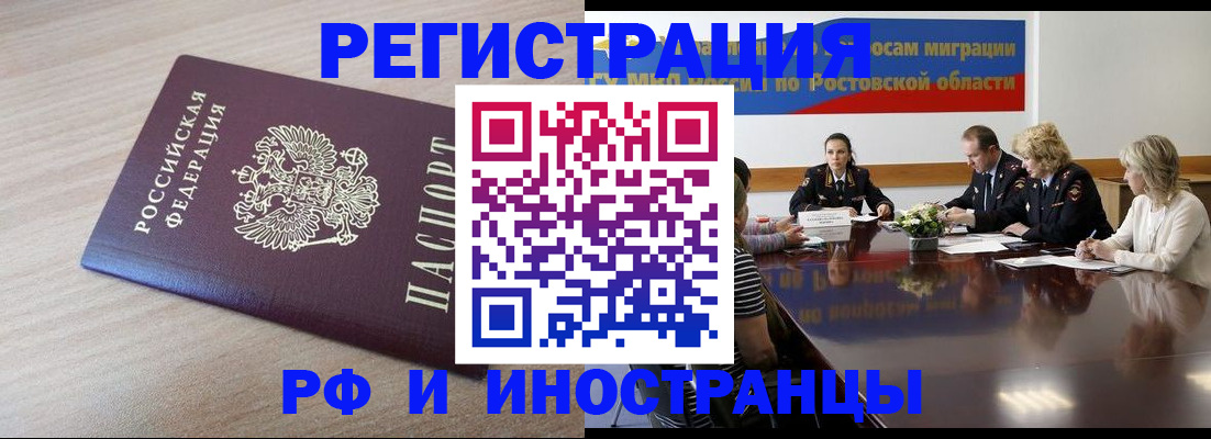 прописка законно в Никольском